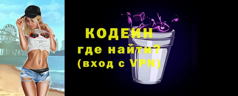 Codein Purple Drank Бабушкин